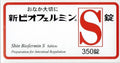350 Tablets Made in Japan D5513